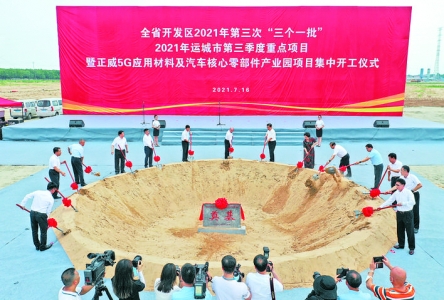 运城市推动项目建设“承诺制+标准地+全代办”改革，正威铜基新材料产业园一期投产