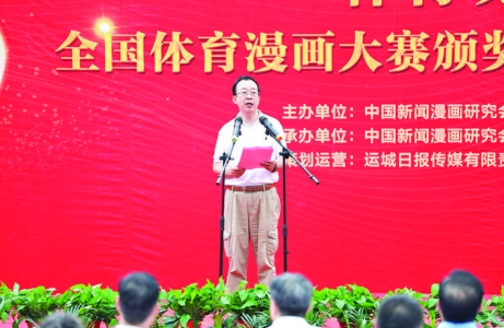 张耀宁谈“体育魂 强国梦”全国体育漫画大赛