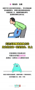 海姆立克急救要领是什么？
