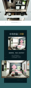 志邦家具全屋定制 更懂生活