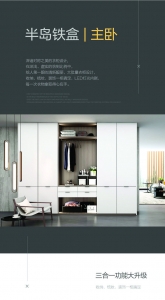 志邦家具全屋定制 更懂生活