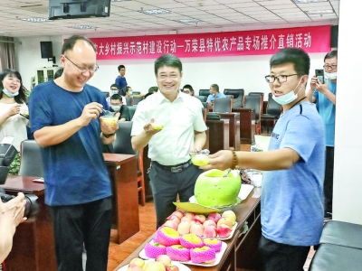 万荣“特”“优”农产品与山西农大