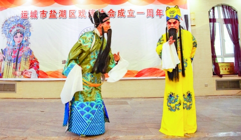盐湖区戏迷协会成立一周年，票友登台献艺