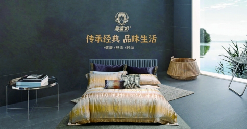 黛富妮家纺：一被子的爱 一辈子幸福