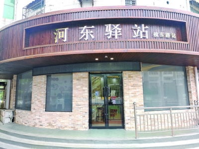 “河东驿站”，运城市民请进来坐坐，喝口水、歇歇脚、充充电