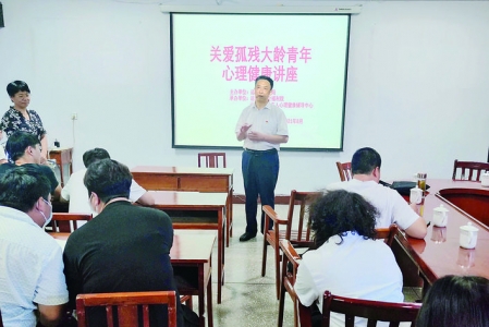 运城市民政局孤残大龄青年心理健康讲座解困惑