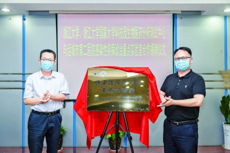 浙大在运城市第二医院建立了感染性疾病诊治重点实验室