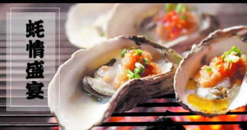 生蚝！馋嘴大菜，看看就够了！