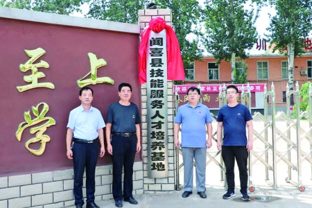 闻喜两所技能服务人才培养基地挂牌