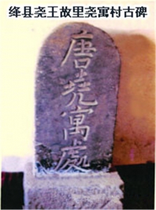 都市文明在河东_运城根祖文化