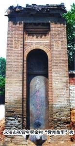 都市文明在河东_运城根祖文化