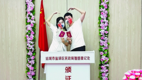 盐湖区63对新人“七夕”节领证登记结婚