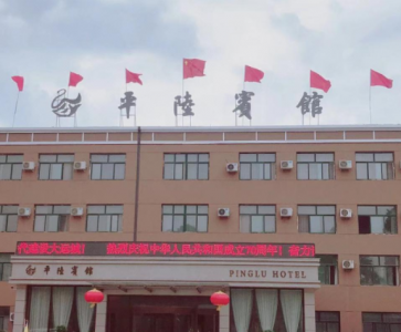 平陆宾馆住宿电话，地址