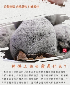 老树柿饼，中条山农家原产柿子饼就是这么好吃！