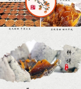 老树柿饼，中条山农家原产柿子饼就是这么好吃！