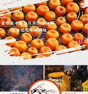老树柿饼，中条山农家原产柿子饼就是这么好吃！