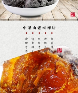 老树柿饼，中条山农家原产柿子饼就是这么好吃！