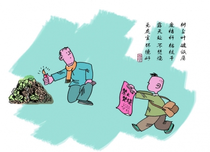 文明行为公益广告