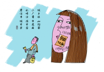 文明行为公益广告