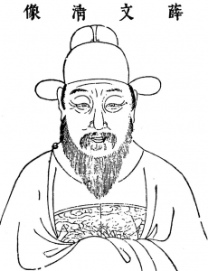 “铁汉公”薛瑄说廉洁