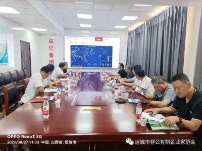柴林山一行到山西卓里集团调研指导