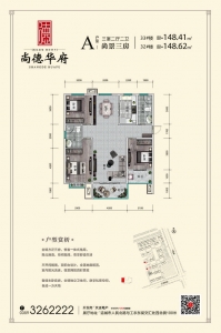 尚德华府百亩大盘，尚韵三房，尚韵两房任你挑