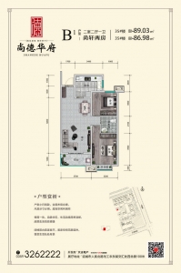 尚德华府百亩大盘，尚韵三房，尚韵两房任你挑