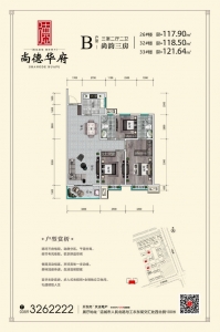 尚德华府百亩大盘，尚韵三房，尚韵两房任你挑