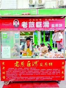 魏喜海不为别的，就为朋友吃上一口热乎的煎饼!