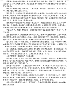 做好自己