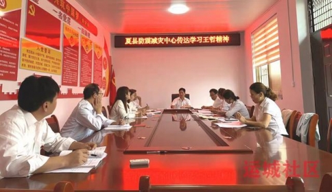 夏县防震减灾中心深入学习王哲同志先进事迹