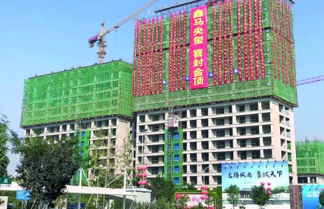 鑫马央玺一号楼主体结构封顶