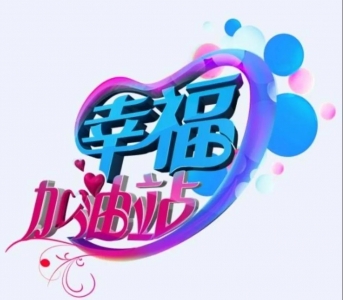 传奇，（只是因为在人群中多看了你一眼）_杨星让