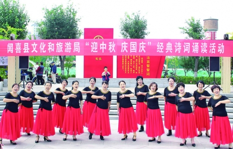 闻喜县文旅局迎中秋 庆国庆，诵读经典诗词,