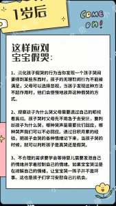 宝宝假哭，用这些方法应对