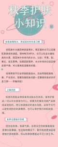 秋季也要做好防晒，细纹，干燥，痘痘影响美容