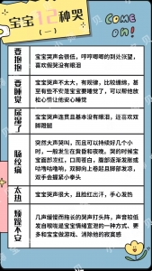 不要忽视宝宝哭闹，一般有这12个原因