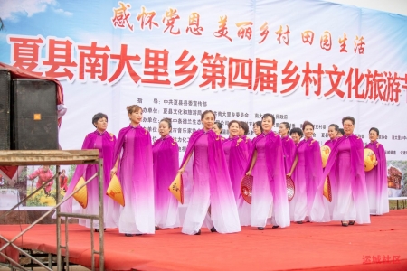 夏县南大里第四届“乡村文化旅游节”盛大开幕