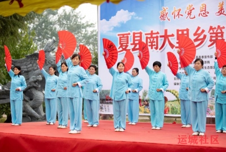 夏县南大里第四届“乡村文化旅游节”盛大开幕
