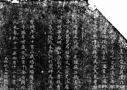 卫铄（卫夫人）和笔阵图