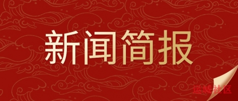 简讯：严查资本恶意炒作，引导煤碳价格合理回归