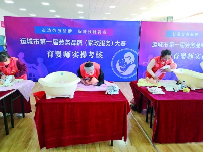 劳务品牌（家政服务）大赛扩大了运城市的劳务品牌影响力