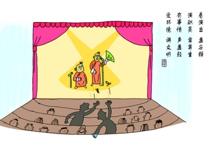 公益广告：尊重运动员、教练员、演职人员和其他观众，遵守场馆秩序，爱护场馆设施。