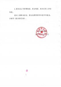 公告：永济市向社会购买社会救助事务性和服务性工作