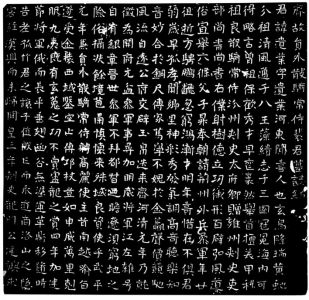 裴遗业墓志写了什么