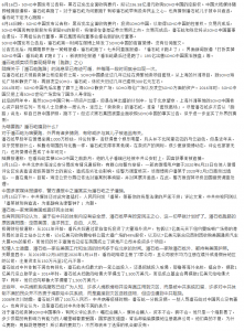 潘石屹卖掉SOHO中国被批「真跑了」