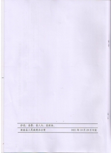 公告：垣曲县统筹整合使用财政资金补充实施方案（红头文件）