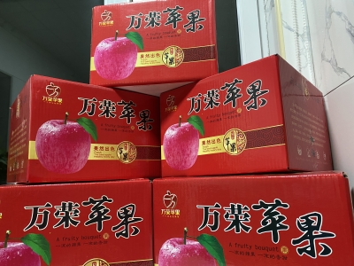 转发领红包！万荣苹果，电视主播家的苹果，嘎嘣脆~~
