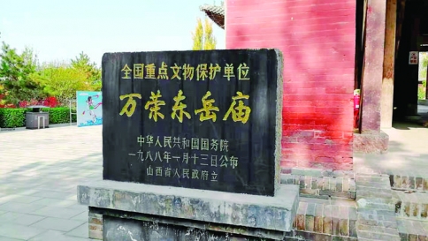万荣东岳庙——此间木楼可飞云