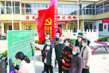 苗圃社区出&quot;党的十九届六中全会精神&quot;黑板报